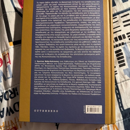 Sociology of Education hardcover book new