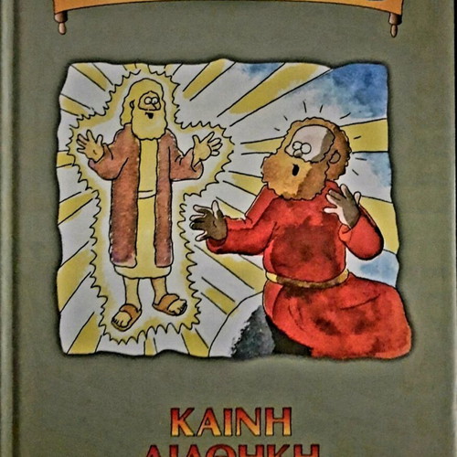 Children's New Testament Complete Set of 6 Illustrated Volumes New