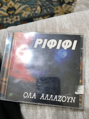 Rififi Ola Allazoun used, rock