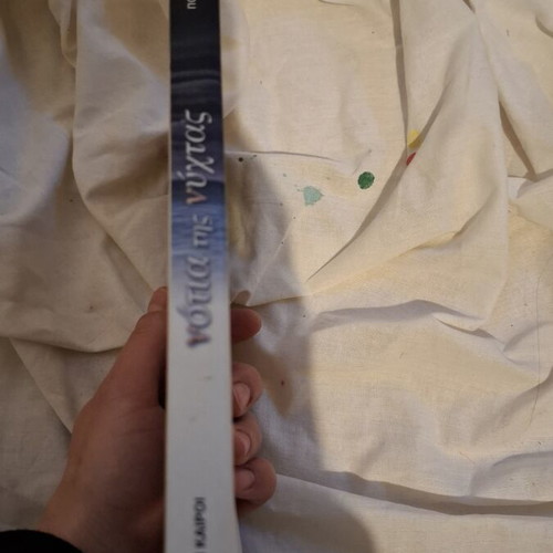 Notia tis Nychtas novel like new by Popi Gkerousi