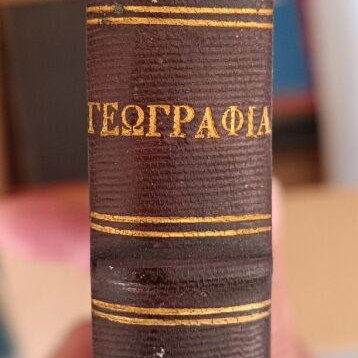 Geography book used from 1888 rare collectible