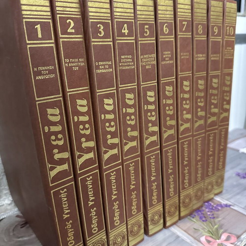 Health Guide 10-Volume Collection used, burgundy hardcover