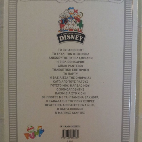 Disney Library The Sky Island used