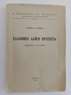 Greek Popular Religion by Martin P. Nilsson 1979 used, translation I. Kakridis