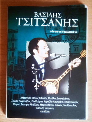 Vasilis Tsitsanis Hits CD new, laiko