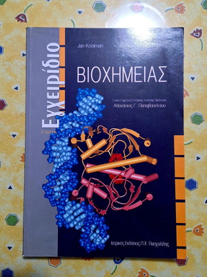 Biochemistry Handbook 2nd Edition new medical textbook