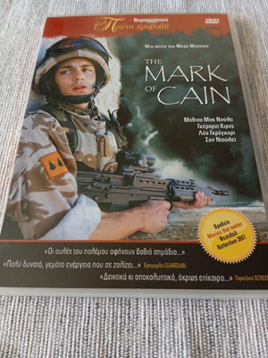 The Mark Of Cain DVD καινούργιο, δράσης με υπότιτλους