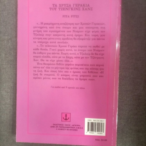 The Golden Hawks of Genghis Khan used book
