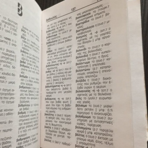 Interpretive Orthographic Dictionary of Dimotiki like new, monotonic edition