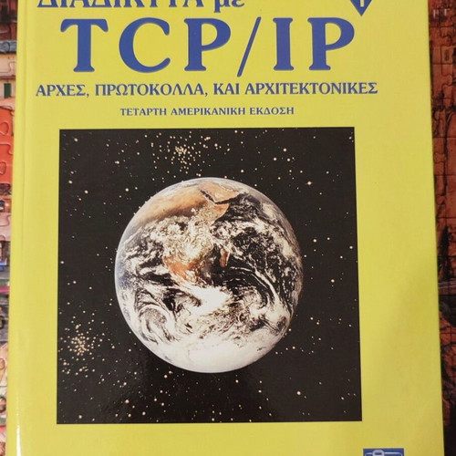 Networks with TCP/IP like new