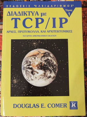 Networks with TCP/IP like new