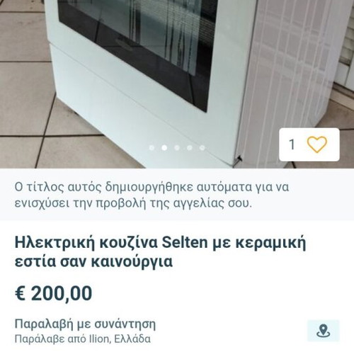 Selten electric stove with ceramic hob like new