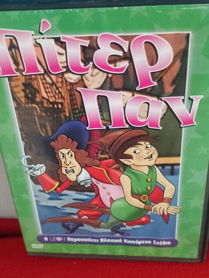 Πίτερ Παν DVD σαν καινούργιο, μεταγλωττισμένο κινούμενο σχέδιο