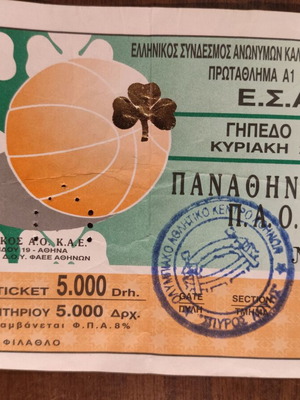 Εισιτήριο Παναθηναϊκός – ΠΑΟΚ 24-05-1998 μεταχειρισμένο, Τελικοί Α1 Μπάσκετ