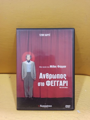 Man on the Moon DVD like new with subtitles
