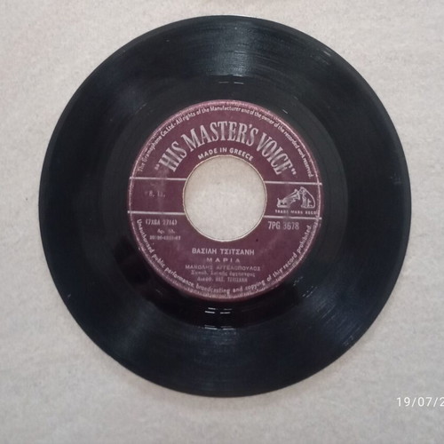 45" Vasilis Tsitsanis 45rpm record like new, laiko