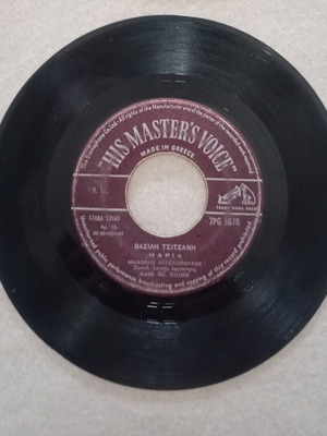 45" Vasilis Tsitsanis 45rpm record like new, laiko