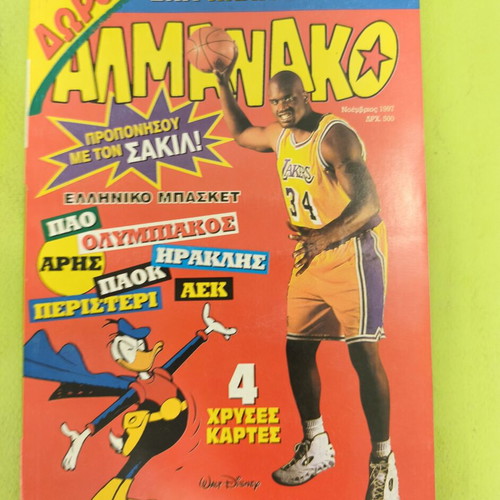 Almanako 81 comic book, Greek