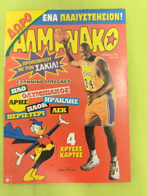 Almanako 81 comic book, Greek