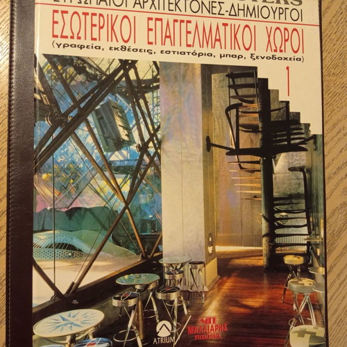 Architecture books used, luxury editions, 5 volumes European Masters