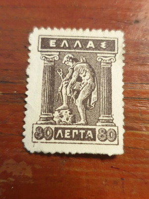 Γραμματόσημο 1923 80 λεπτά καινούργιο, ασφράγιστο