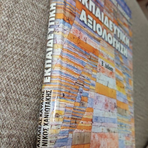 Educational Evaluation 2nd Edition like new book