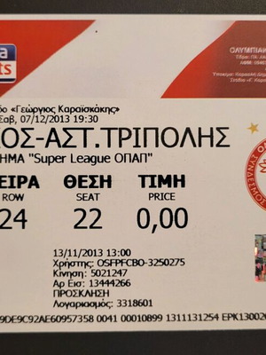 Εισιτήριο Ολυμπιακός - Αστέρας Τρίπολης σαν καινούργιο, πρόσκληση χορηγού