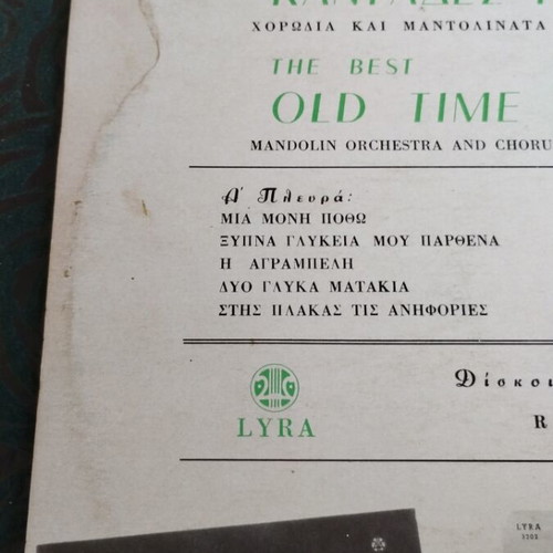 Νίκος Τσιλίφης Καντάδες του Παλιού Καιρού Νο2 LP άλμπουμ μεταχειρισμένο, παραδοσιακό