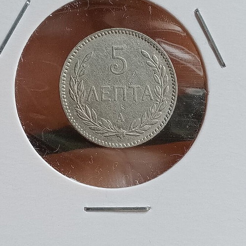 Greek coins used, pack of 6