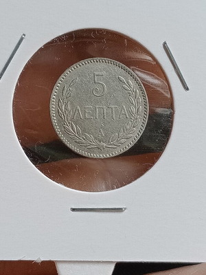 Greek coins used, pack of 6