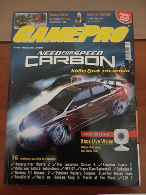 Need for Speed Carbon περιοδικό Gamepro σαν καινούργιο