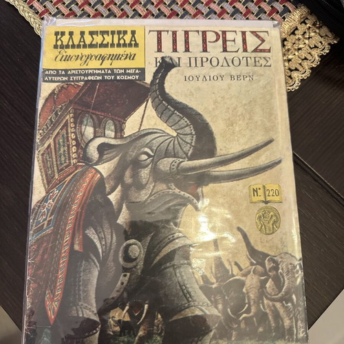 Classic Illustrated Comics A Edition used condition