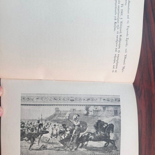Achilleion book like new, art history 1972