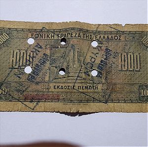 Διπλά ακυρωμένο και σφραγισμένο χαρτονόμισμα των 1000 δραχμών του 1926