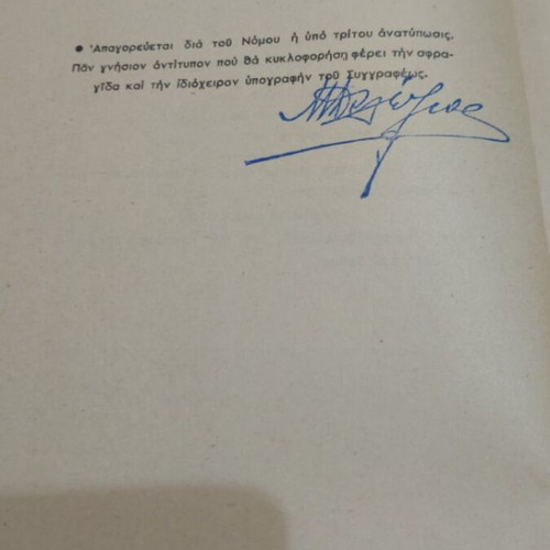 The Blood Bank - Blood Donors book used, second edition
