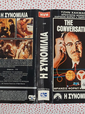 The Conversation VHS cover used