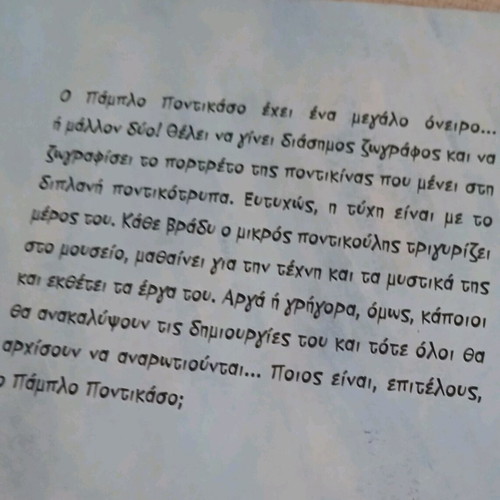 Pablo Pontikaso children's book new