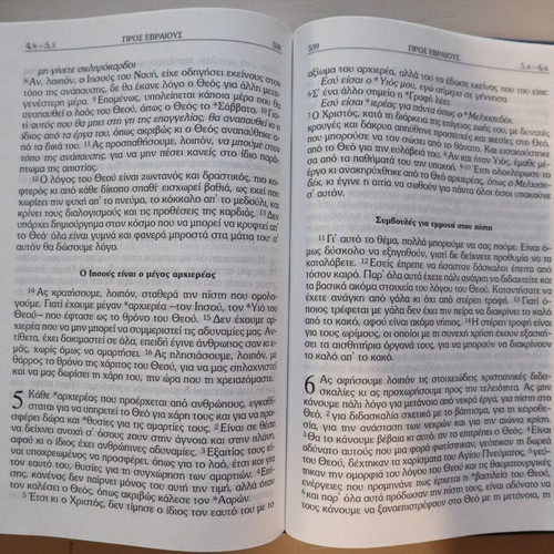 New Testament book used, Greek