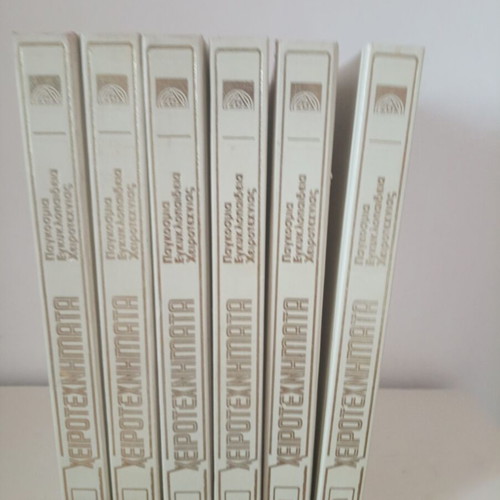 Handicraft encyclopedia 6 volumes like new