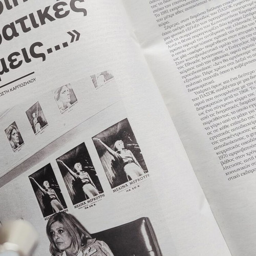 50 Years PASOK special edition Kathimerini like new