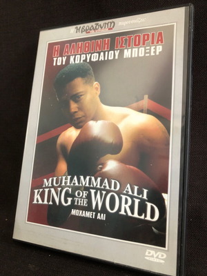 Muhammad Ali King of the World DVD σε άψογη κατάσταση