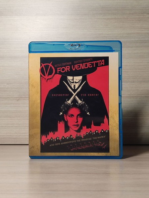 V for Vendetta Blu-ray με ελληνικούς υπότιτλους