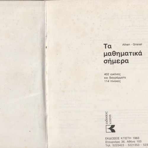 Ta Mathimatika Simera volumes 1, 2, 4 and 6 used hardcover 1983