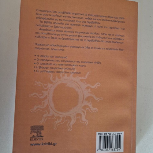 Book "An Introduction to Tourism" like new by Leonard J. Lickorish & Carson L. Jenkins