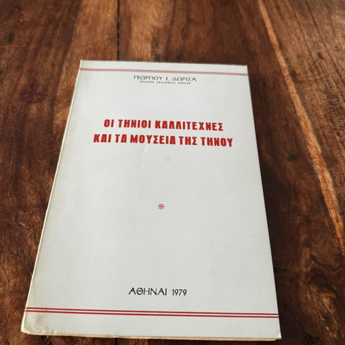 The Tinian Artists and Museums of Tinos book used, history