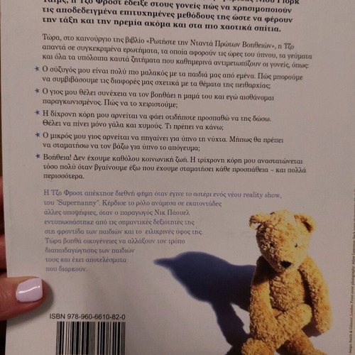 Nanny First Aid Book like new