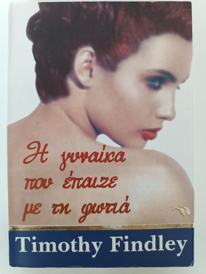 Book The Woman Who Played with Fire used