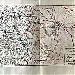  1912 Βαλκανικοί πόλεμοι ,15 Οκτωβρίου Μάχη Κατερίνης Χάρτης  του Γ.Ε.Στρατού του 1932 χρωμολιθογραφος διαστάσεις 24x30cm