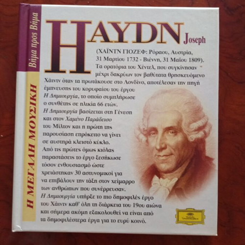 Haydn Joseph record used