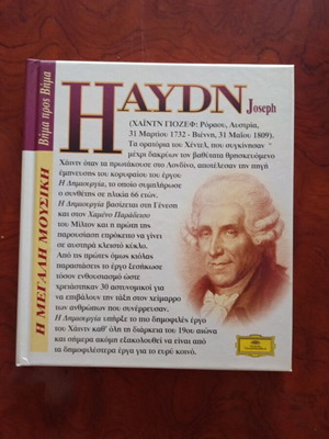 Haydn Joseph record used
